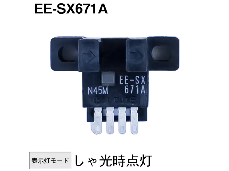 あすつく】 EE-SPX301 フォト マイクロセンサ オムロン 未使用品